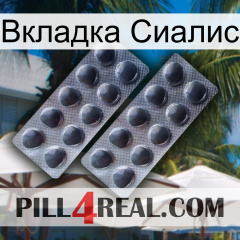 Вкладка Сиалис 31